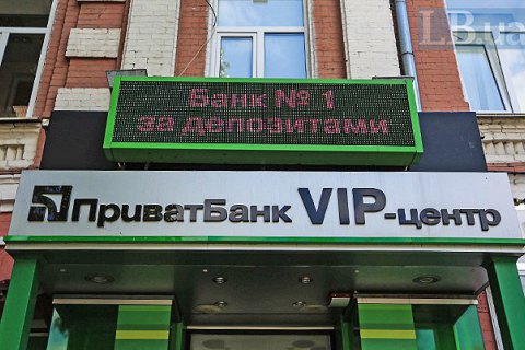 Приватбанк начал принимать заявки на кредиты 5-7-9% для малого бизнеса