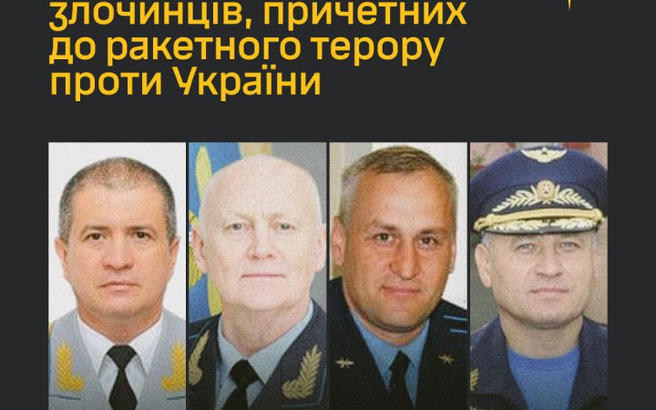 ГУР оприлюднило імена 13 російських командирів, які планували ракетні удари по Україні