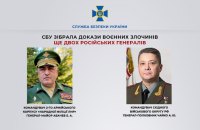 ​СБУ розслідує воєнні злочини стосовно чергових російських генералів