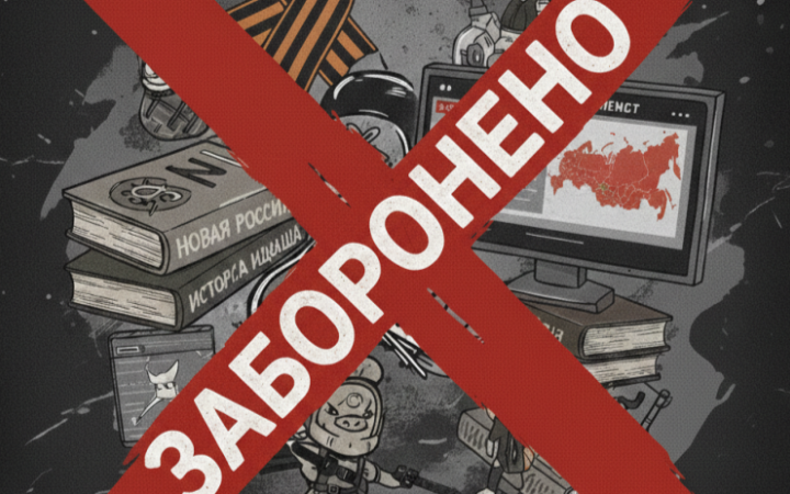 У січні в Україні заборонили ще 6 видань антиукраїнського змісту