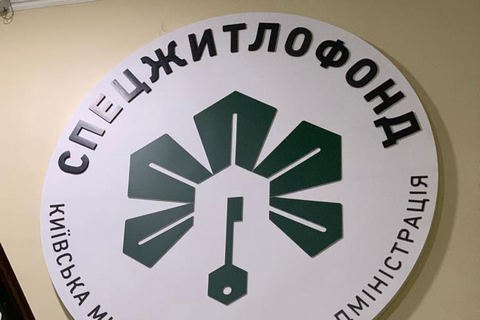 Полиция пришла с обыском к застройщику "Спецжитлофонд" (обновлено)