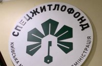 Полиция пришла с обыском к застройщику "Спецжитлофонд" (обновлено)
