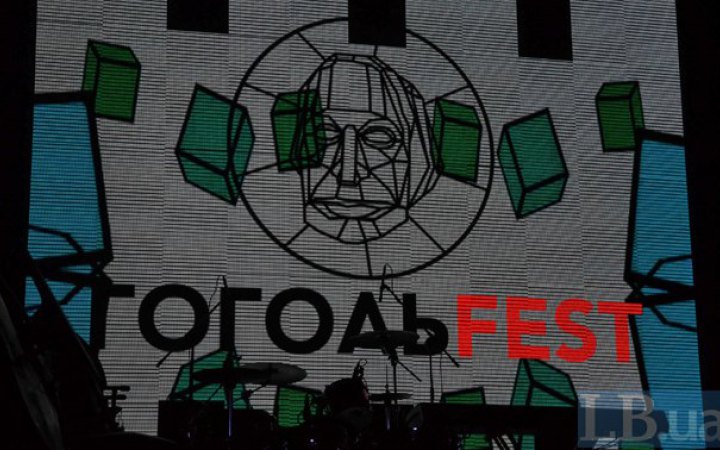 ГогольFest повертається до Києва після дев'яти років: фестиваль відбудеться у вересні