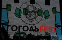 ГогольFest повертається до Києва після дев'яти років: фестиваль відбудеться у вересні