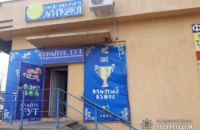 В Николаеве вооруженные грабители напали на игорный зал и ранили работника заведения