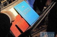Конституционная комиссия утвердила проект децентрализации