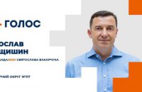 "Голос" висуватиме в мери Львова Ярослава Рущишина