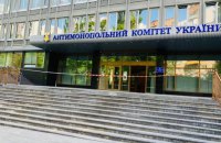 АМКУ оштрафував сім компаній за змову при закупівлі товарів для потреб оборони