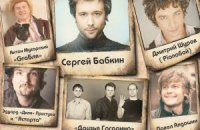 Бабкин, Шуров и Мухарский устроят квартирник