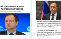 ЦПД: Мединський визнав, що Москва сприймає історичну науку як інструмент війни