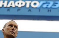 Нафтогаз: вопросы журналистов о РУЭ - заказные