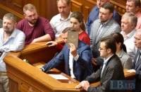«Укрощение строптивой» Рады или Как депутаты объявили войну Зеленскому