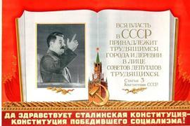 Украина приближается к сталинской конституции, - эксперт