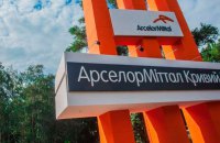 Росія уночі вдарила по "АрселорМіттал Кривий Ріг"