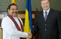 Президенты Украины и Шри-Ланки подписали ряд соглашений