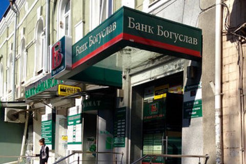 Из банка "Богуслав" до банкротства вывели более 300 млн грн