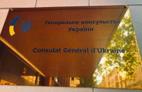 У французькому місті Ліон почало роботу нове генеральне консульство України
