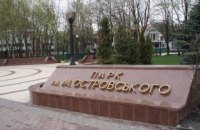 Киев переименовал парк Островского в честь украинского поэта Зерова