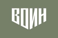 ВОЇНи для російського режиму.  Як Росія мілітаризує українських дітей з ТОТ