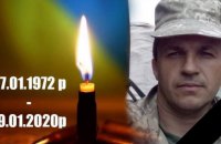 На Донбассе погиб боец 72-й бригады Александр Слободанюк 