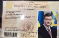 Суд арестовал пенсии Януковича и Азарова