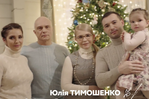 Тимошенко поздравила украинцев с Рождеством 
