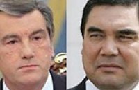 Ющенко пригласил Бердымухамедова в Украину с официальным визитом