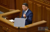 ​Гройсман заявил о "болезненной идее" Кремля восстановить СССР