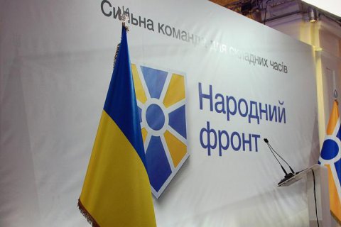 "Народный фронт" заступился за Мартыненко