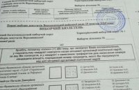 На Ивано-Франковщине члены УИК испортили большинство бюллетеней на двух участках