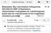Gmail объяснит попадание писем в папку "Спам"