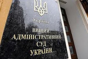 Вищий адмінсуд підтвердив законність заборони КПУ
