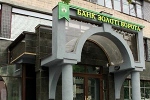 Лопнул банк "Золотые ворота"