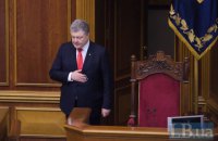 НАБУ не будет расследовать жалобу на узурпацию власти Порошенко при введении военного положения