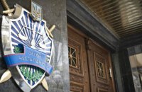 В Офісі генпрокурора заперечили підозру директору НАБУ Семену Кривоносу