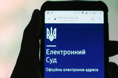 Електронний суд відновив роботу після хакерської атаки