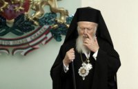 Патриарх Варфоломей приедет в Киев для вручения Томоса