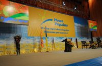 Сайт партии «Наша Украина» прекратил работу