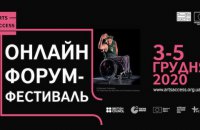 У грудні відбудеться онлайн-форум, присвячений мистецтву людей з інвалідністю