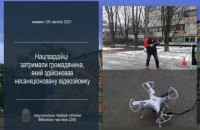  Біля Інституту ядерних досліджень нацгвардійці затримали чоловіка з квадрокоптером