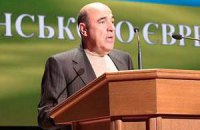 Всеукраинский еврейский конгресс переизбрал Рабиновича президентом