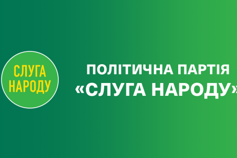 Ситуацію контролюють наша армія, розвідка, дипломати, - заява "Слуги народу" щодо загрози російського вторгнення