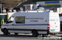 Из-за сообщения о заминировании университета им. Драгоманова в Киеве эвакуировали 300 человек