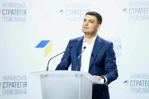 НАБУ закрило справу про можливі зловживання Гройсмана