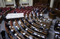 Рада відкрила засідання