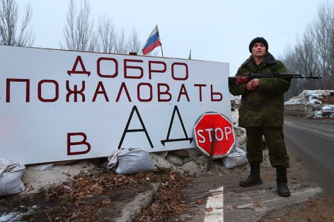 "ДНР" ввела санкції проти "ЛНР"