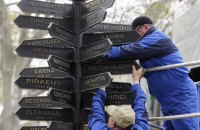 З назв торговельних марок мають зникнути російськомовні покручі та обсценна лексика