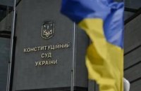 КС отменил победы НАБУ в судах на 5 млрд по иску завода Коломойского, - источник