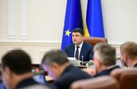 Заседание Кабмина 7 марта не состоится из-за болезни Гройсмана