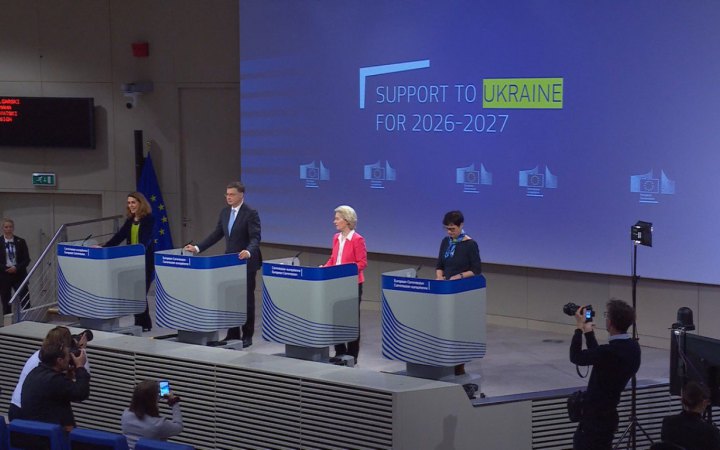 Єврокомісія озвучила свій варіант розподілу 90-мільярдного кредиту для України